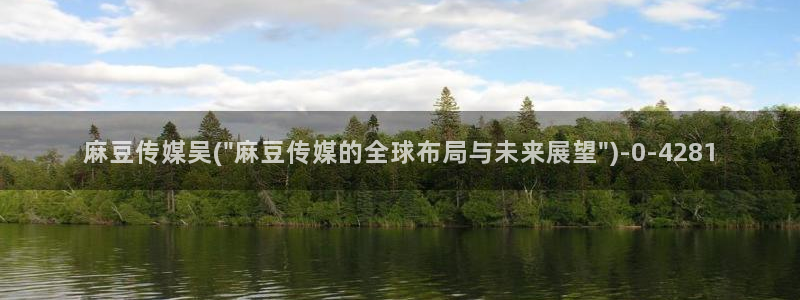 麻豆亚洲无矿砖码专区