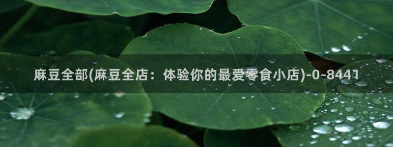 麻豆亚洲无矿砖码专区