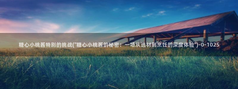 糖心vlog怎么获得免费的vip