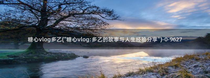 苹果怎么下载糖心vlog