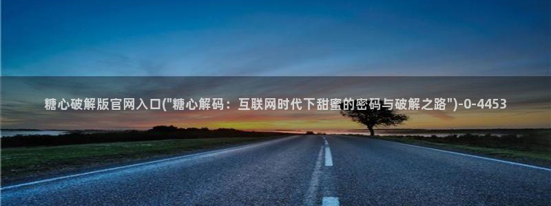 糖心vlog下载入口