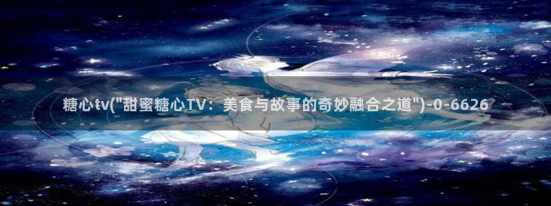 糖心vlog好看的女演员有哪些