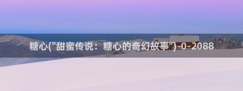 糖心vlog怎么免费看