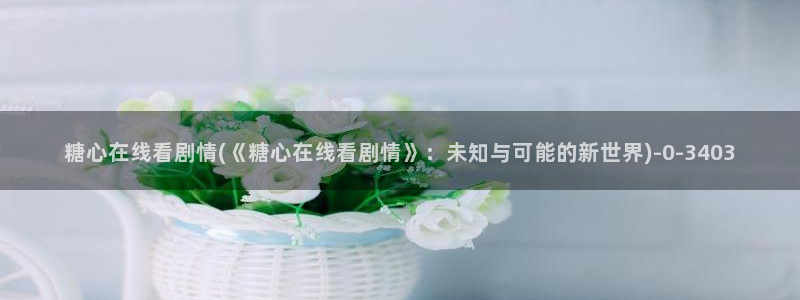 糖心vlog下载网站