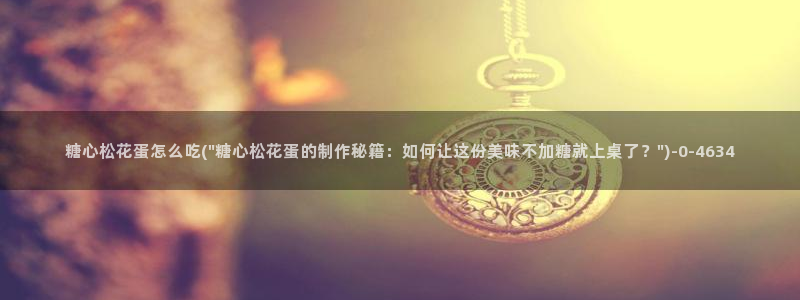 糖心vlog破解版免登录