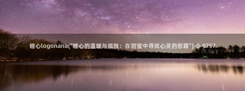 糖心vlog官方版