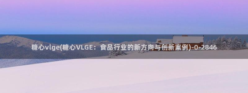 糖心vlog是