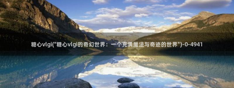 糖心vlog视频下载
