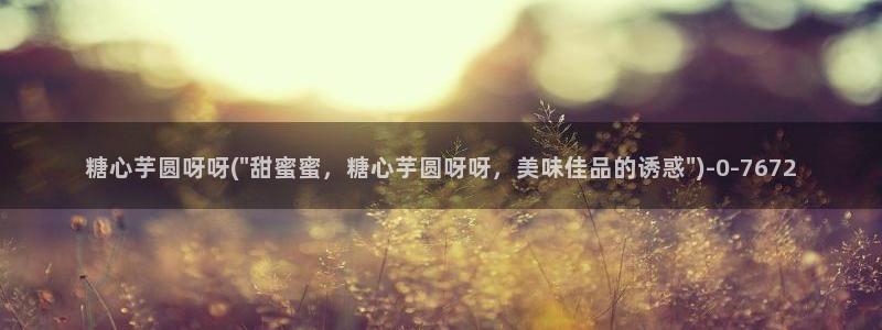 糖心vlog在线观看_糖心vlog