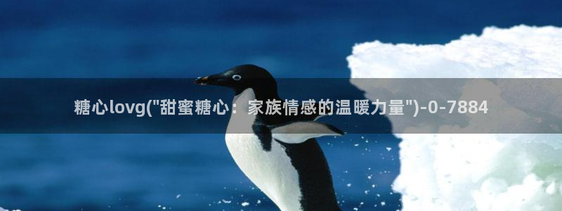 糖心vlog直接进入