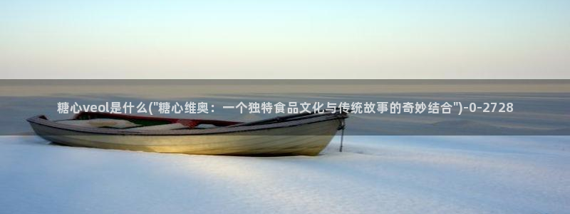 糖心vlog小桃内射