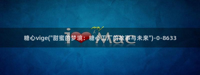 91麻豆糖心vlog出品淑怡