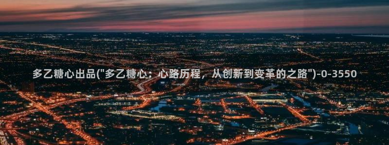  糖心vlog 官网：多乙糖心出品(\